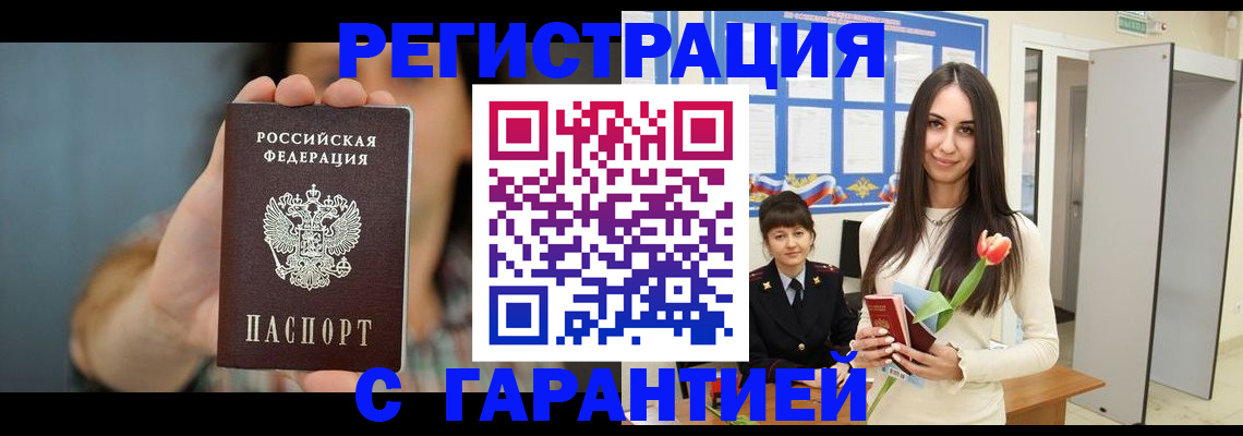 временная регистрация гарантия в Киренске