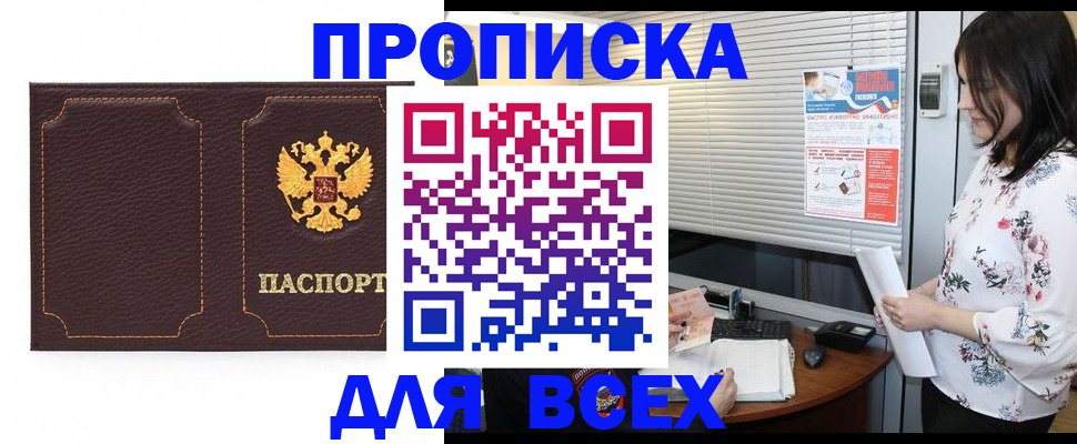 временная регистрация собственник в Киренске