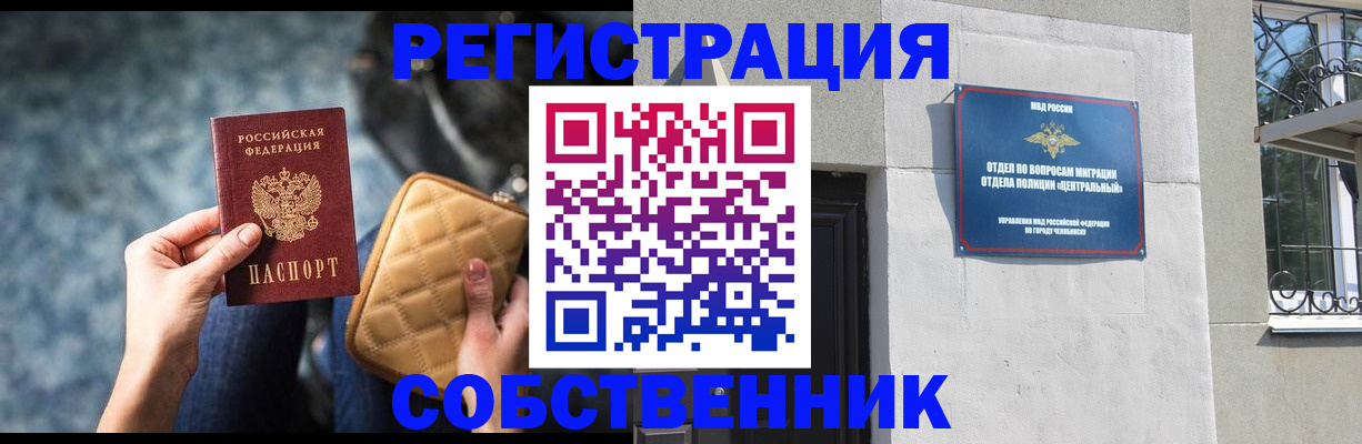 регистрация в Киренске